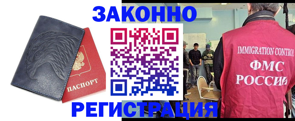 прописка паспорт в Фурманове