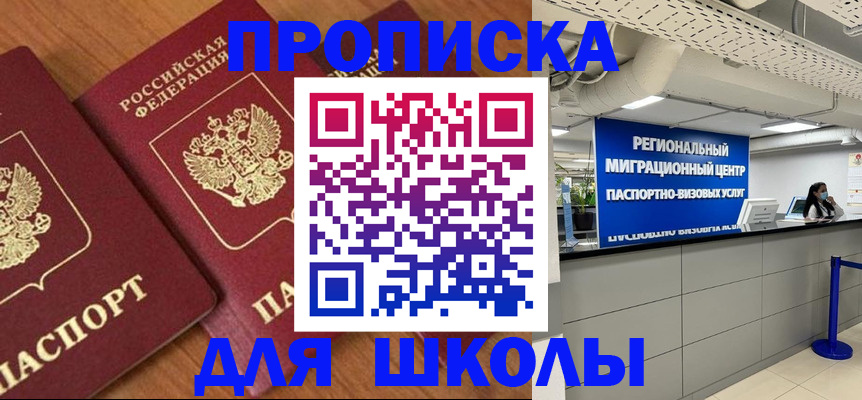 временная регистрация собственник в Фурманове