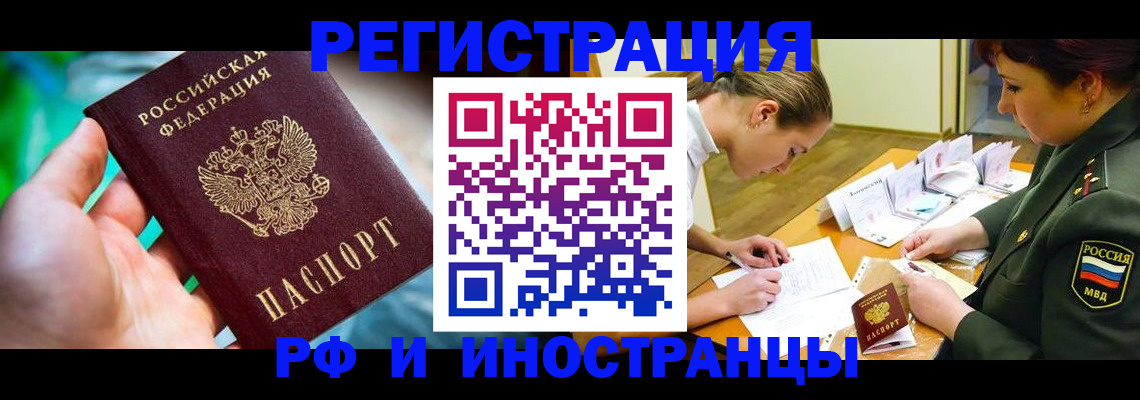 прописка в квартире в Фурманове
